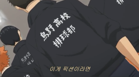 우울할 때마다 보는 하이큐 좋은 부분들 | 인스티즈