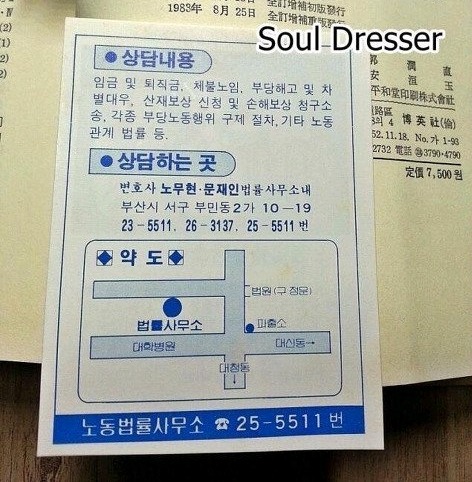 세계에서 아웃풋 가장 훌륭한 로펌 (대통령 100% 배출) | 인스티즈