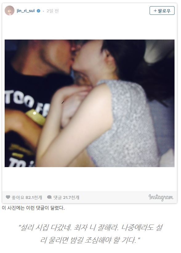 언니네 이발관 리더 이석원이 설리,최자 사진 에 대한 생각 | 인스티즈