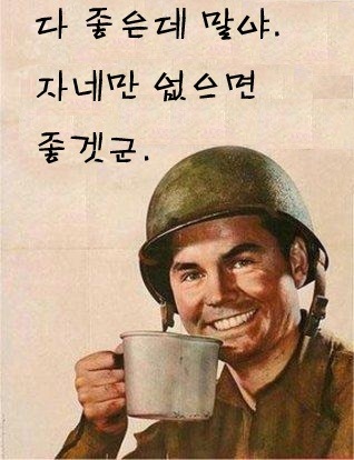 절친들 단톡방에 쓰기 좋은 짤 50가지 | 인스티즈