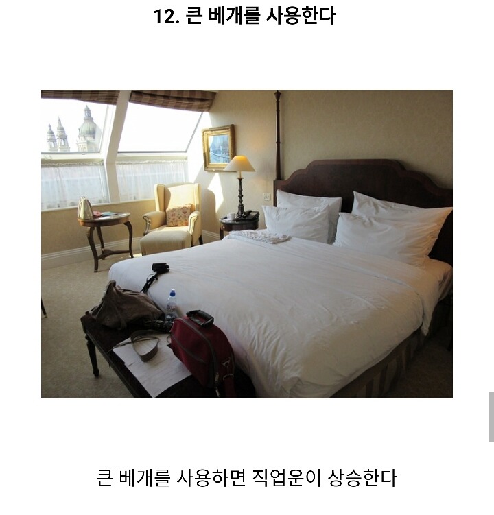 복 불러온다는 풍수 인테리어 방법 14가지.jpg | 인스티즈