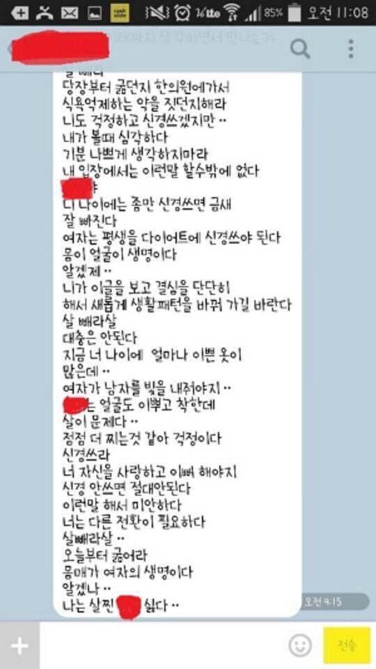 시어머니한테 카톡받고 파혼을 결심했다는 여자 | 인스티즈