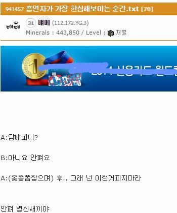 흡연자들이 한심해보일때.jpg | 인스티즈