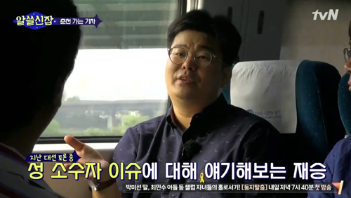 [알쓸신잡] 유시민의 정치 이야기. jpg (데이터주의) | 인스티즈