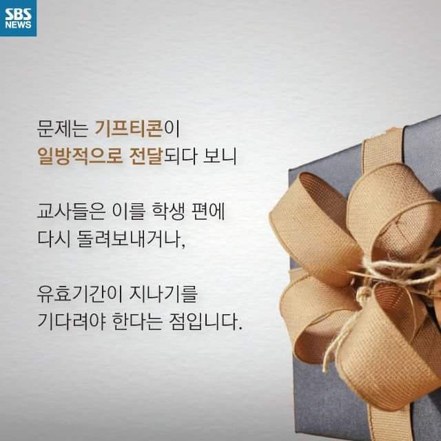 학부모들의 치맛바람으로 인해 극심한 SNS 스트레스에 시달리는 교사들 | 인스티즈