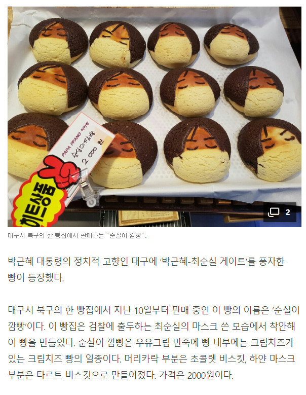 순실이 깜빵 | 인스티즈