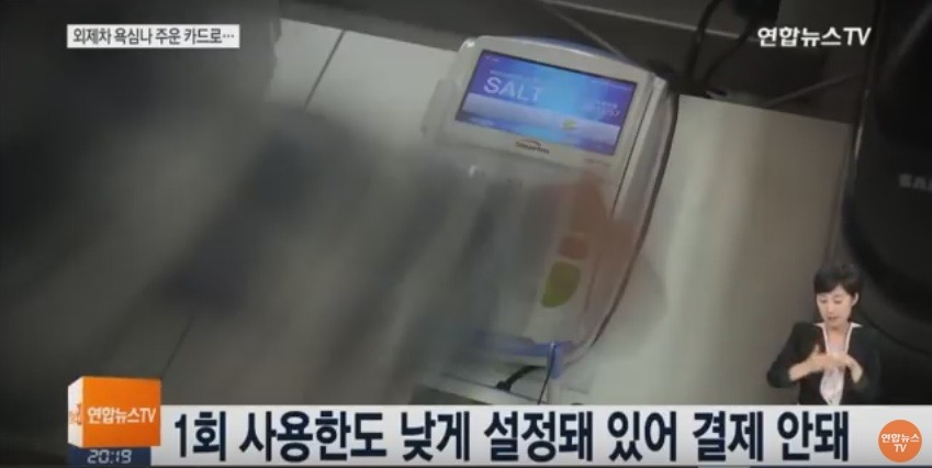 주운 카드로 외제차 사려한 남성 구속 | 인스티즈