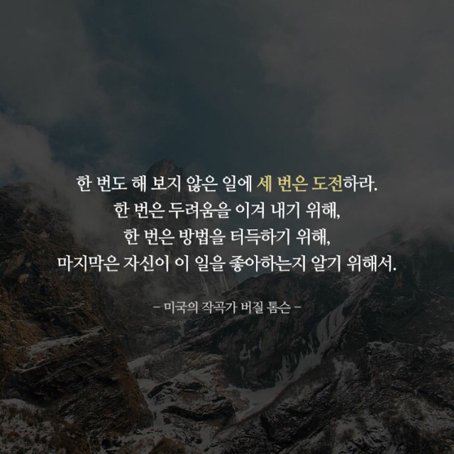 동기부여 모음.jpg | 인스티즈