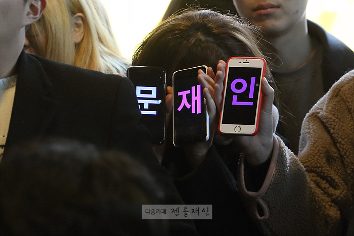오늘자 문재인 대전.JPG | 인스티즈