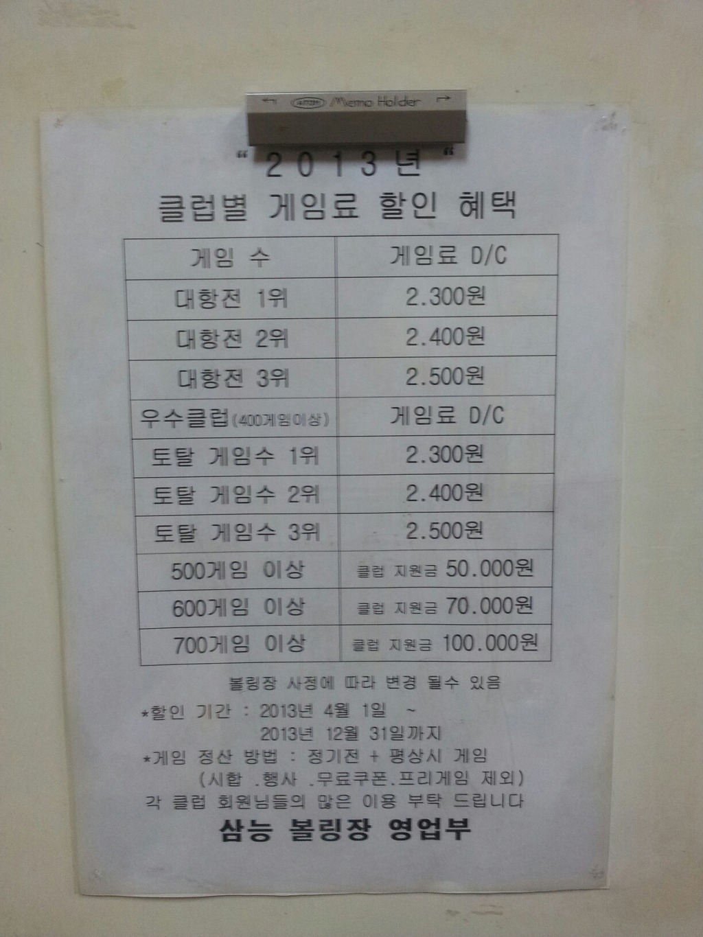 삼능볼링장 이미지