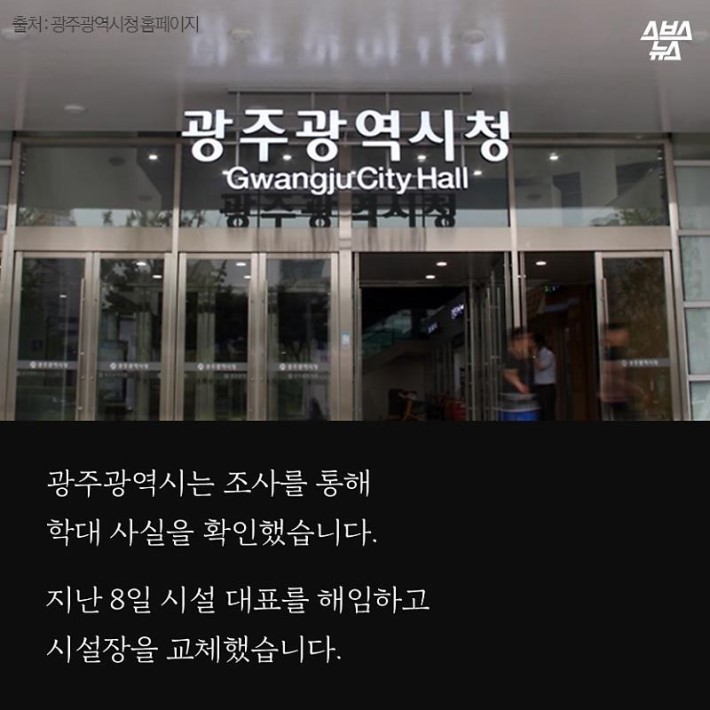 도가니 그 후.. | 인스티즈