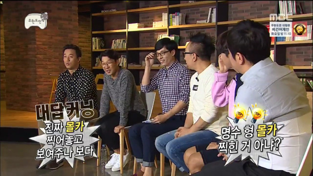 [무한도전] 박명수의 반박불가 파워 돌직구.jgp | 인스티즈