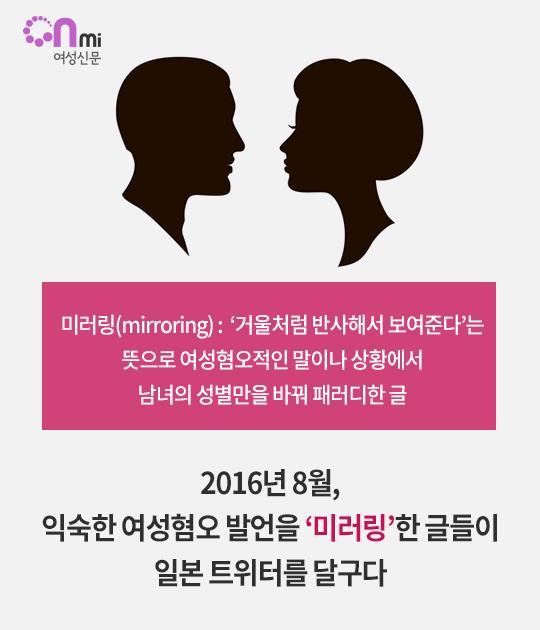 남녀가 뒤바뀐 일본사회 | 인스티즈