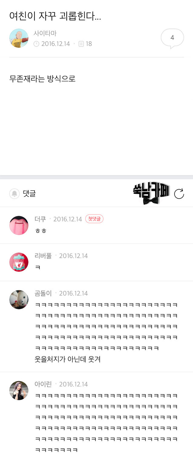 비글들의 쑥스러운 캡쳐-23 | 인스티즈