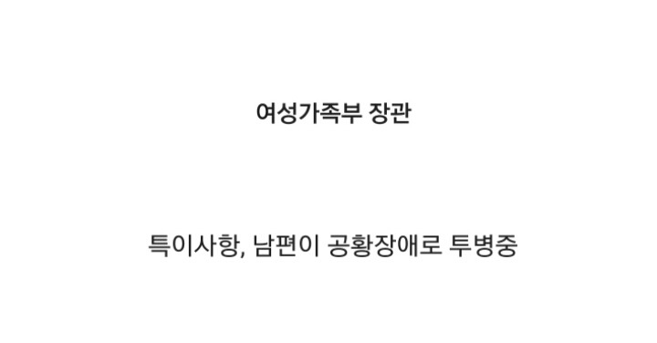 악역배우로 다시 바라본한국 멸망 시나리오 | 인스티즈