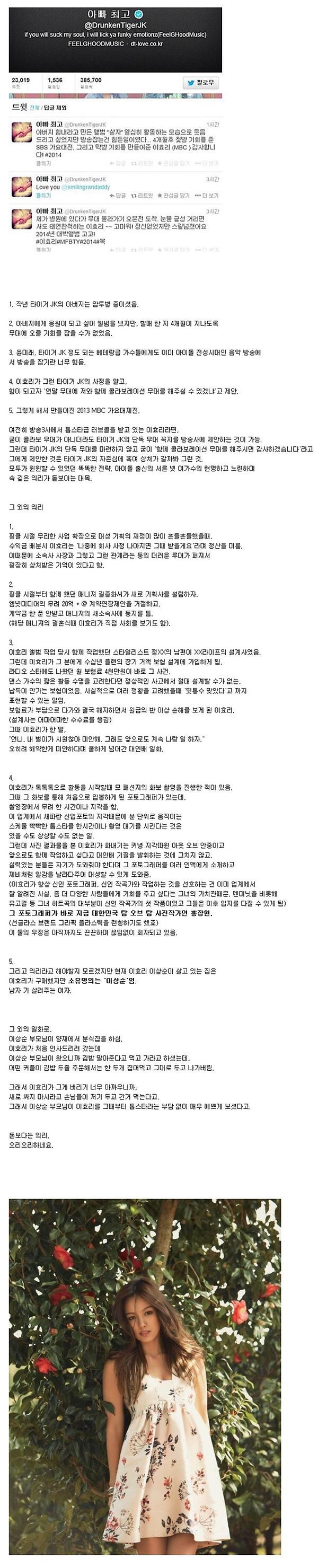 이효리의 의리 수준.jpg | 인스티즈