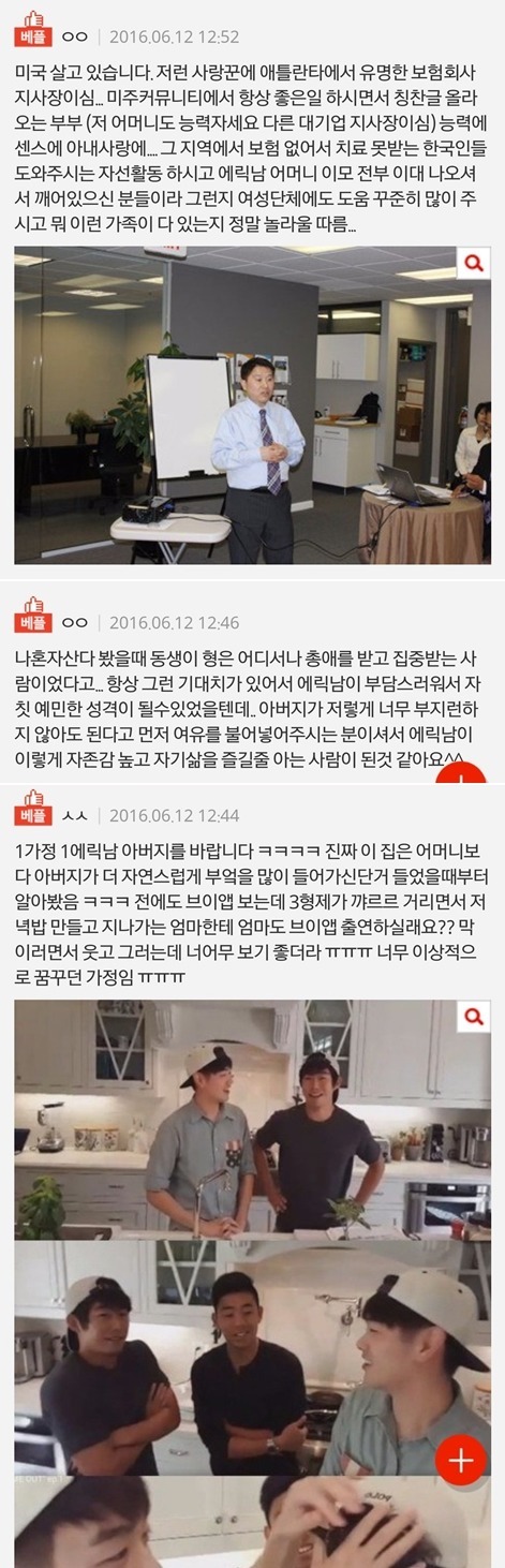 연예인 가족 글에 달린 흔한 댓글내용.JPG | 인스티즈