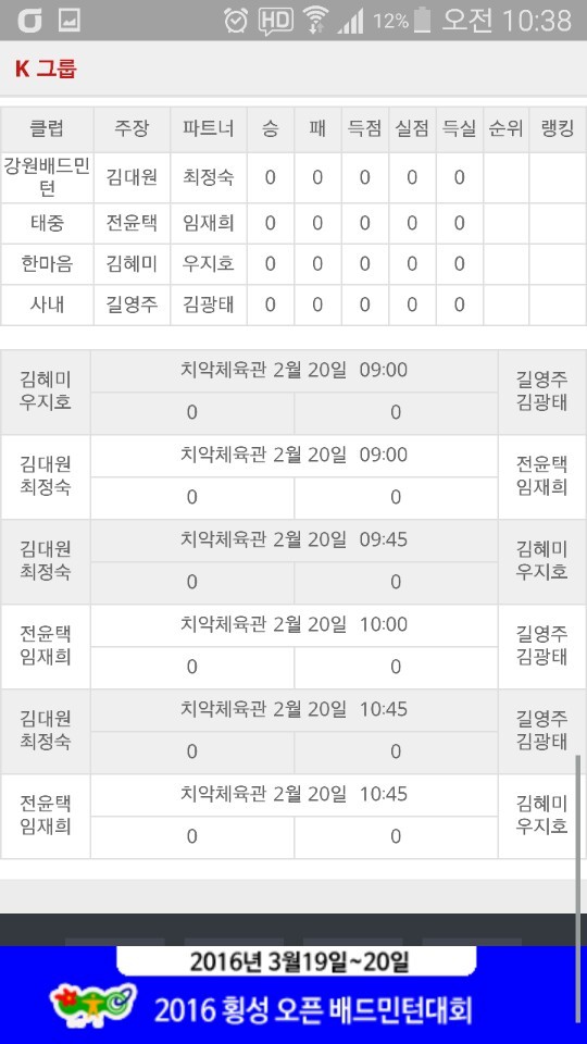 배드민턴하우스 이미지
