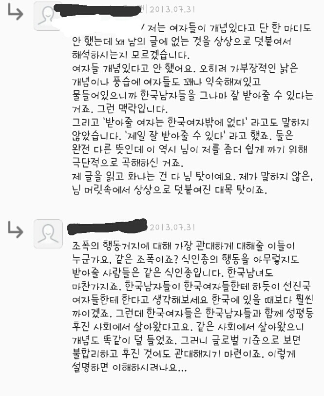 한국남자들 제일 잘 받아줄 수 있는건 한국여자죠(feat.알4) | 인스티즈