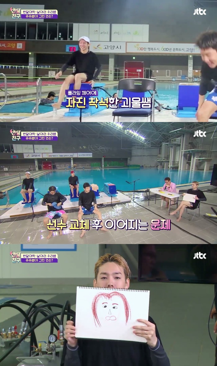 [반달친구] 무근본의 끝을 달리는 위너 김진우의 그림퀴즈.jpg | 인스티즈