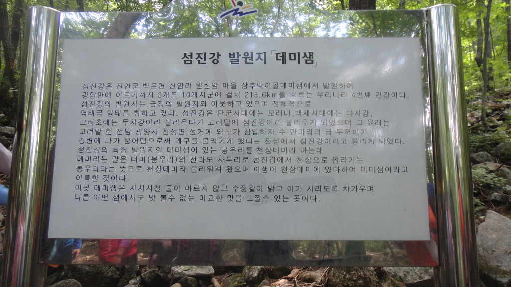 데미샘자연휴양림 이미지