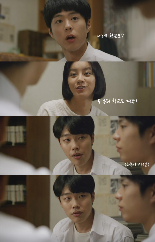 [응답하라1988] 택이의 시선들.jpgif | 인스티즈