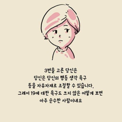 욕구 테스트.jpg | 인스티즈