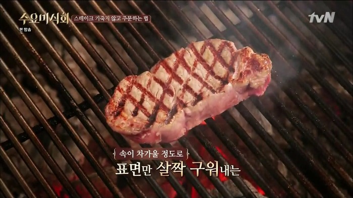 최현석 셰프가 알려주는 스테이크 주문하는 법 | 인스티즈