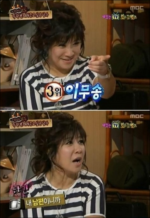 노사연이 때려주고 싶은 남자 베스트 3 | 인스티즈