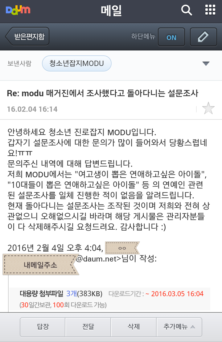 고등학생들이 뽑은 연애하고싶은 아이돌 진실 (빅뱅 엑소 방탄소년단 등) | 인스티즈