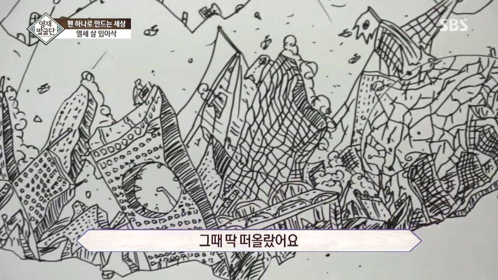 [영재발굴단] 펜 하나로 모두를 놀라게 한 아이 - 1 | 인스티즈