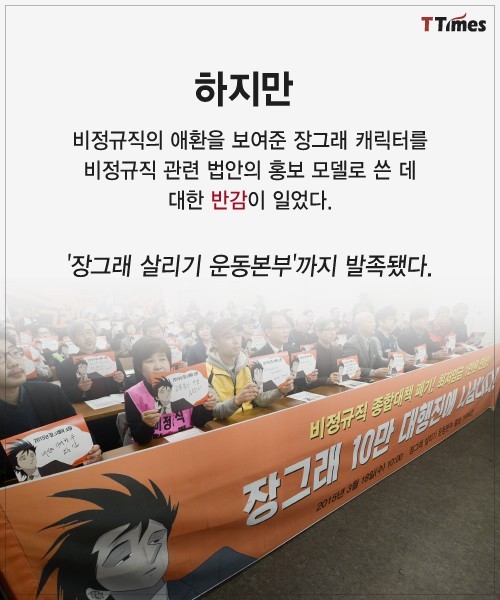 정부가 만든 웹툰들이 욕을 먹는 이유 | 인스티즈