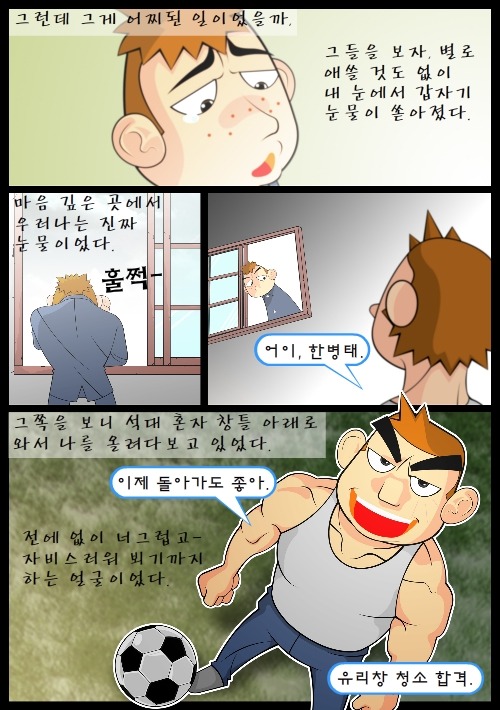 [우리들의일그러진영웅] 다시 읽기-part06 | 인스티즈