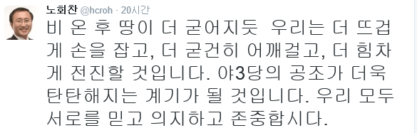 노회찬 정의당 원내대표.twi | 인스티즈