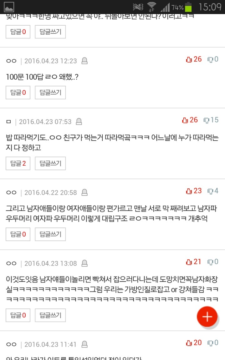 초딩 때 왜했는지 모르겠는거ㅋㅋㅋ | 인스티즈
