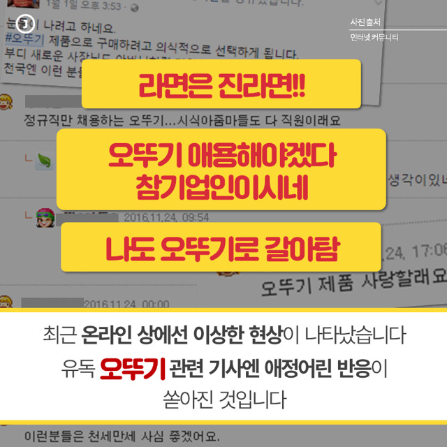오뚜기 상속 과정 | 인스티즈