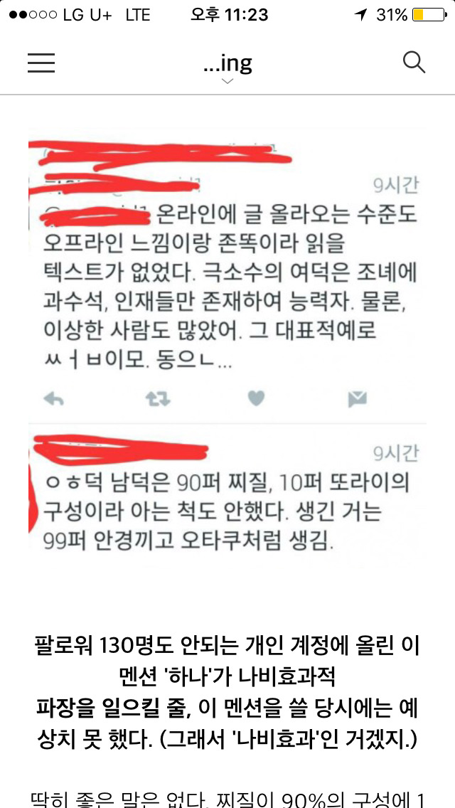 윤하 개복치로 만드는 파워팬블로거 | 인스티즈
