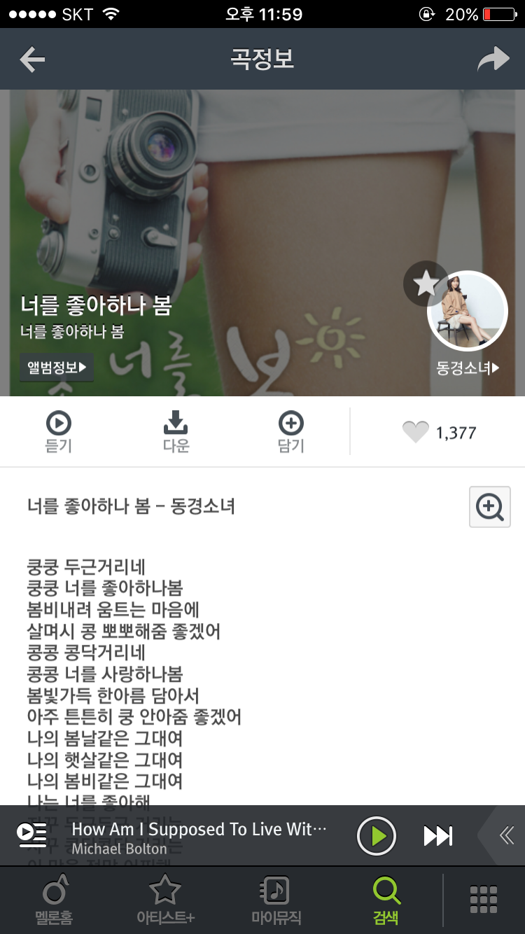썸타고 있거나 연인있을때 들으면 좋은 달달한 노래 추천 | 인스티즈