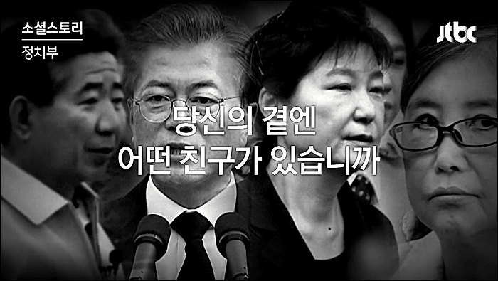 대통령의 친구 | 인스티즈