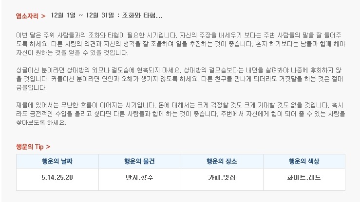 산수도인 월간 별자리 운세 (12월 1일 ~ 12월 31일) | 인스티즈