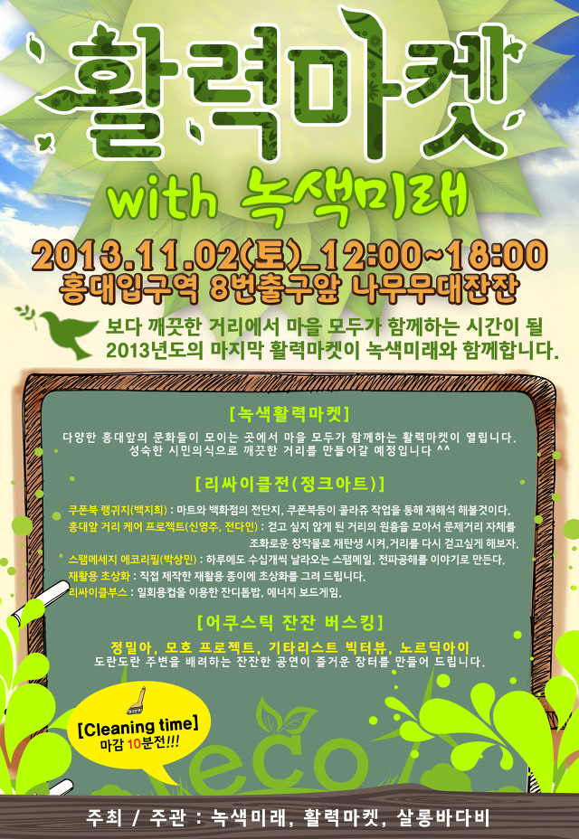 미래마켓2 이미지