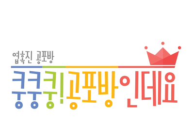 입천장 얼얼하게 해드림.gif (혐오주의) | 인스티즈