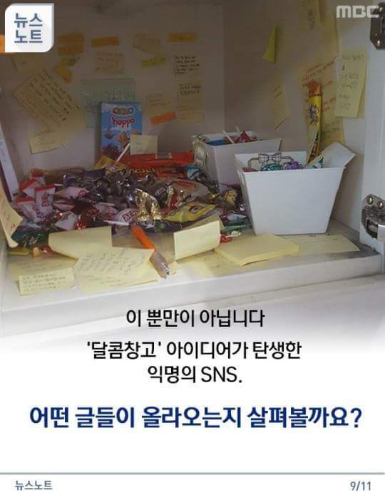 달콤창고 이미지