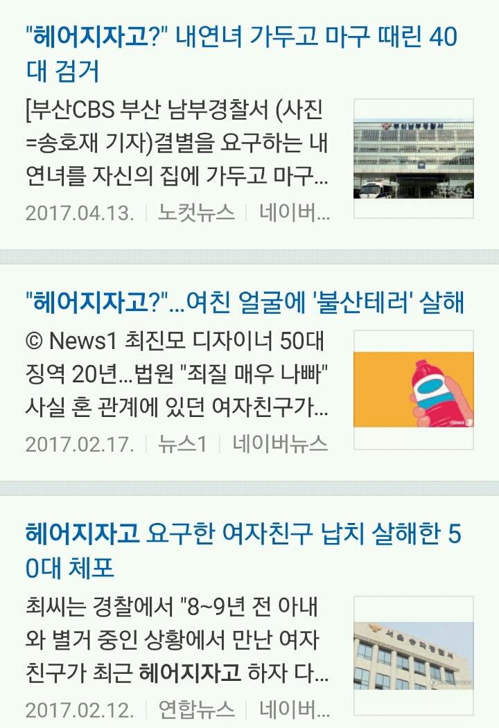 여자들이 남자친구에게 집주소 알려주지 않는 이유 | 인스티즈