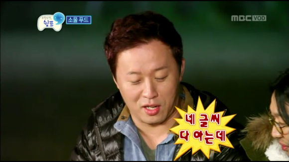 [무한도전] 무한도전 300회 특집 소울푸드, 마니또 1 | 인스티즈