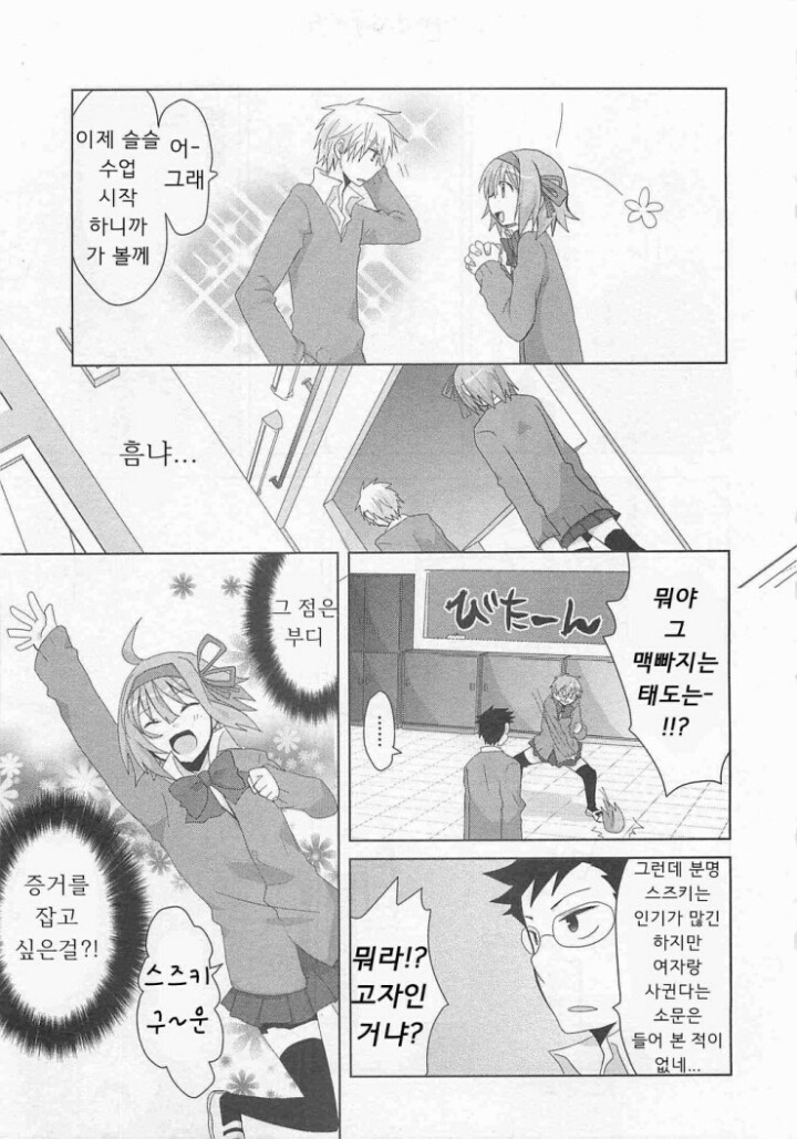 오토코노코 좋아하는 망가 | 인스티즈