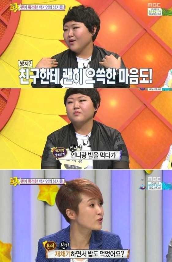 입담으로 연예인들 KO시킨 백지영 팬 | 인스티즈