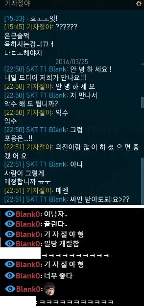 [LOL] 오늘자 매라한테 차인 블랭크 근황 | 인스티즈