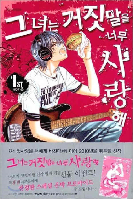 2017년 tvn에서 만화가 원작인 곧 나올 드라마 | 인스티즈