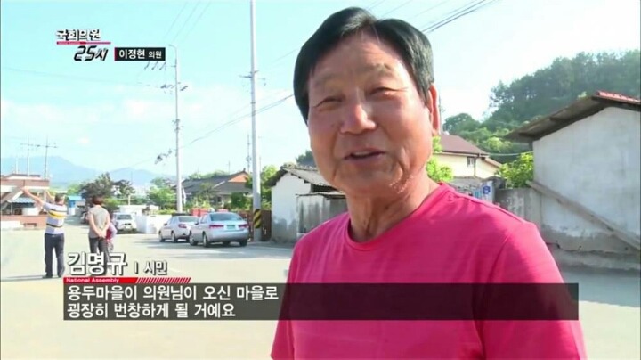 순천에서 당선된 새누리당 후보의 일상 (2) | 인스티즈